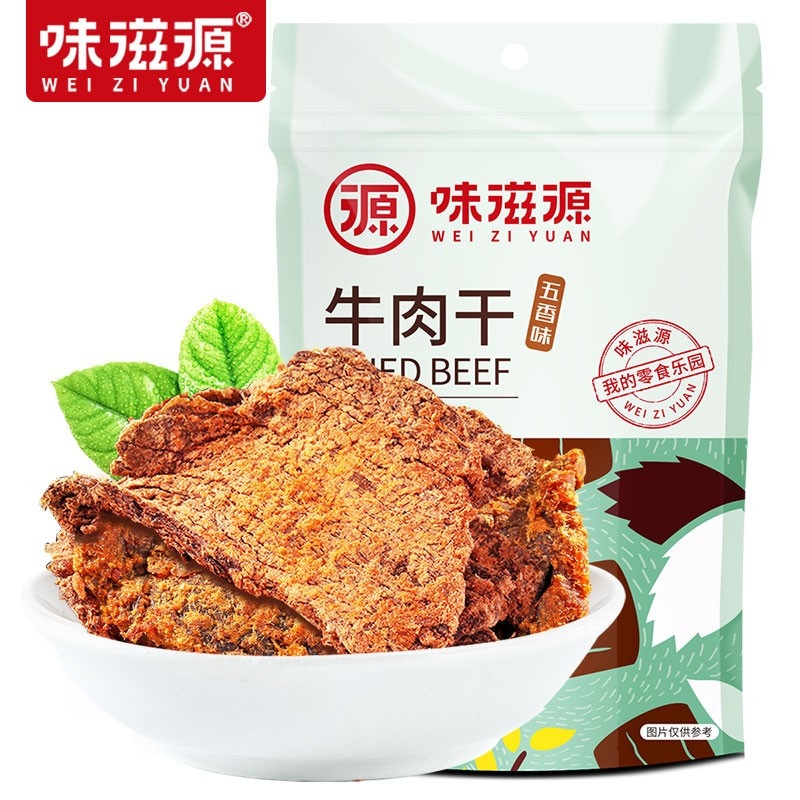 味滋源 牛肉干100g*2袋 肉干肉脯休闲零食小吃特产熟食肉类牛肉干