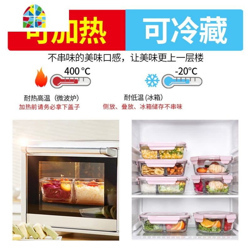 分隔型微波炉专用玻璃饭盒辅食上班族学生密封便当保鲜餐盒 FENGHOU保鲜盒保鲜盒图片