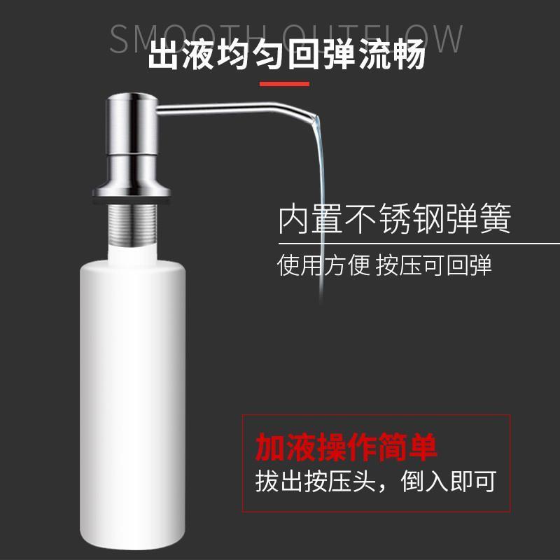 厨房水槽皂液器配件洗菜碗盆池304不锈钢洗涤剂洗洁精瓶子按压瓶 塑料头+塑料瓶皂液器