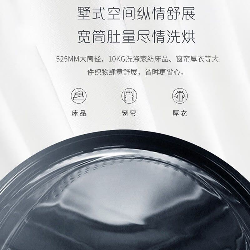 卡萨帝(Casarte)洗衣机C1 10L5ELU1图片