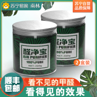 南林除甲醛活性炭新房家用甲醛变色净化魔球清除剂去除异味神器