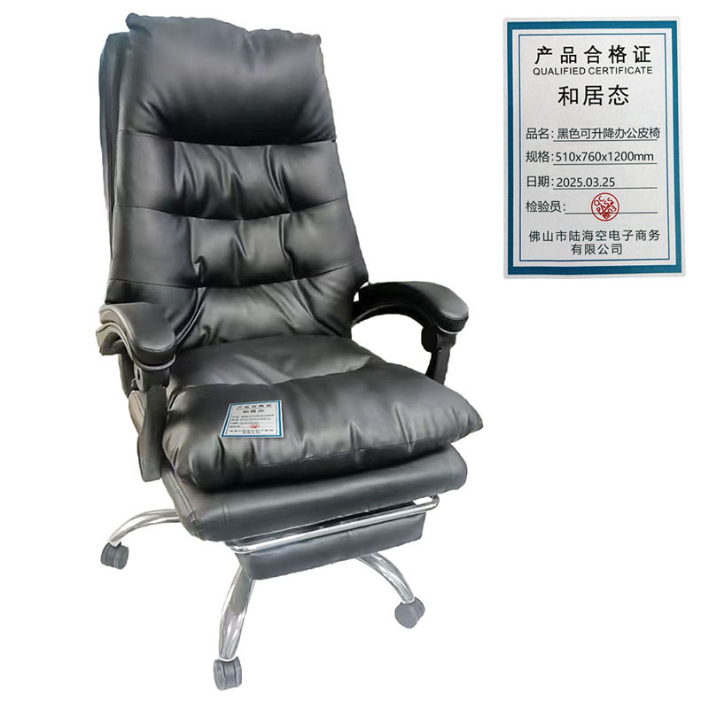 和居态 黑色可升降办公皮椅 510x760x1200mm 张高清大图