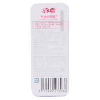 养生堂 清嘴咀嚼片糖果西柚味25g/罐
