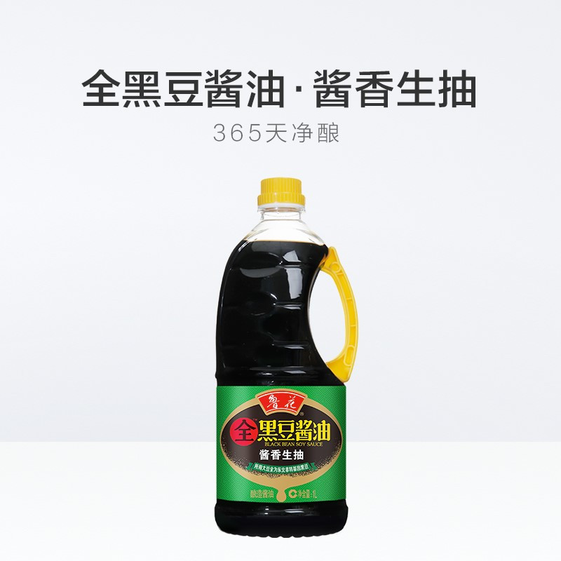 鲁花全黑豆酱香生抽酱油 1L*12瓶*3箱共36瓶