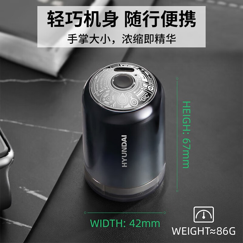 HYUNDAI 韩国电动剃须刀 小旋风小巧便携式迷你刮胡刀男士礼物 全身防水高清大图