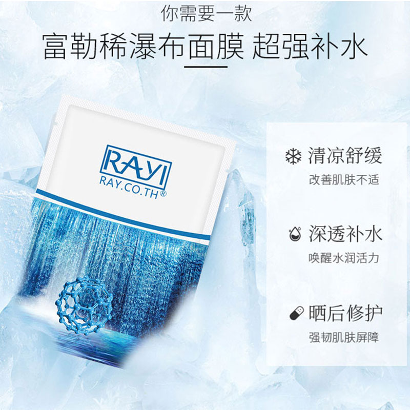 泰国芮一瀑布拉丝面膜深层补水保湿提拉肌肤增加肌肤弹性此链接为散片买一发三共30片高清大图