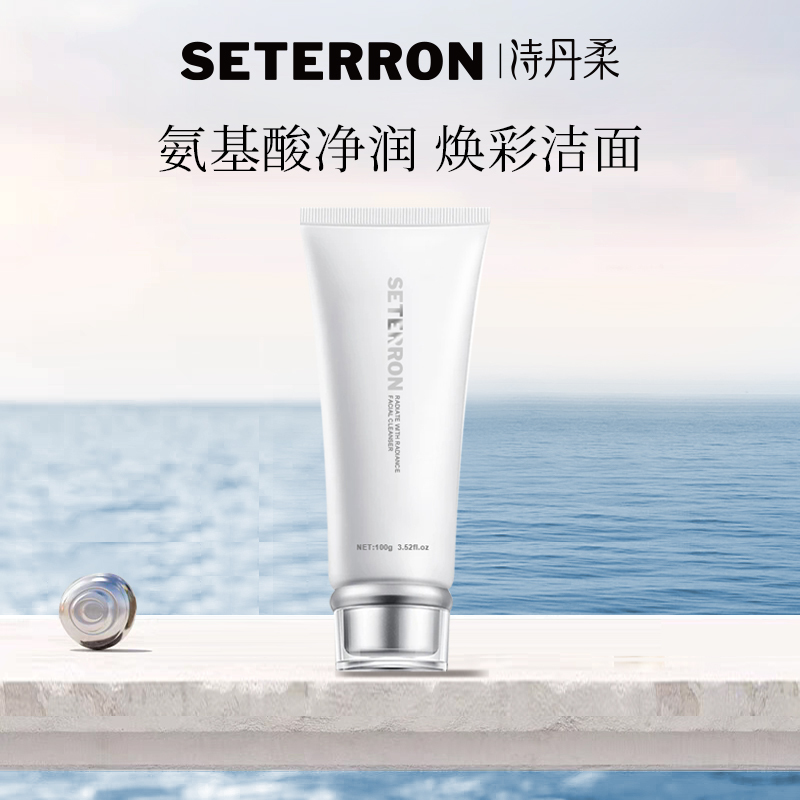 诗丹柔(SETERRON) 氨基酸净润洁面乳 100g 洗面奶 (计价单位:瓶) 白色高清大图