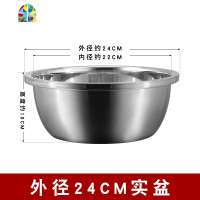食品级304不锈钢盆漏盆家用厨房洗菜盆沥水淘菜盆子洗菜蓝 FENGHOU 304深盆24cm洗菜篮洗菜篮