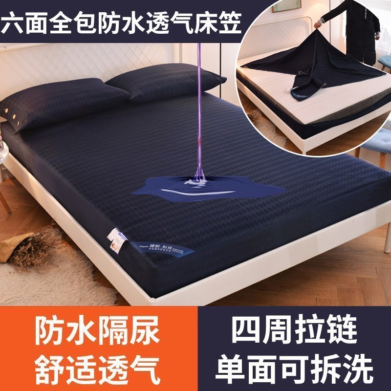 美帮汇六面全包防水床笠单件床垫套乳胶防尘罩保护套防滑棕垫床罩 藏蓝 120cmx200cm+20cm+枕套一对（不防水）