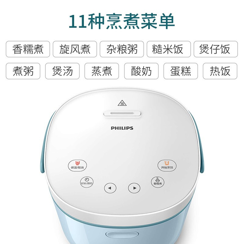 飞利浦(Philips) HD3071/21 智能迷你电饭煲小型电饭煮锅家用1-2人 蓝色预约功能 可做酸奶2L小容量