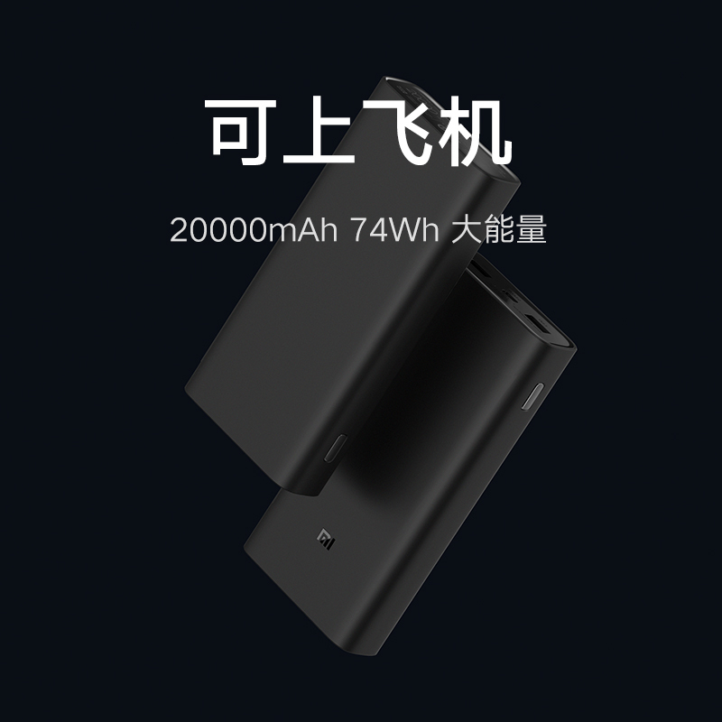 小米充电宝20000毫安50W快充大容量便携充电宝移动电源可上飞机