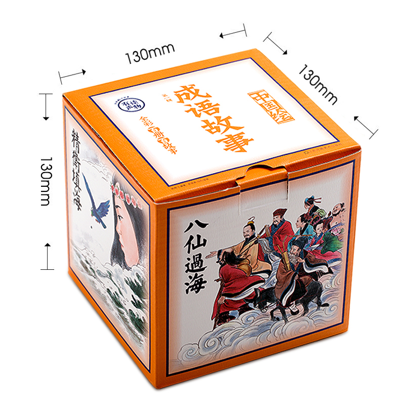 [小达人点读版]成语故事第一辑100册 [正版]国学绘成语连环画故事大全3-8岁辑二辑儿童早教绘本学前寓言童话绘本故事宝