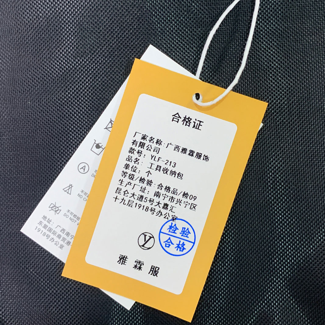 雅霖服 工具收纳包YLF-213 个高清大图