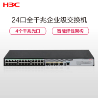 华三(H3C) S5024PV5-EI 24口全千兆二层Web网管企业级网络交换机替代S5024PV3-EI