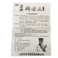 [买3送1买5送2]狼迪苗药癣老大草本乳膏 软膏