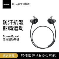 博士/BOSE SoundSport无线耳机 入耳式防汗防脱运动蓝牙耳麦 黑色