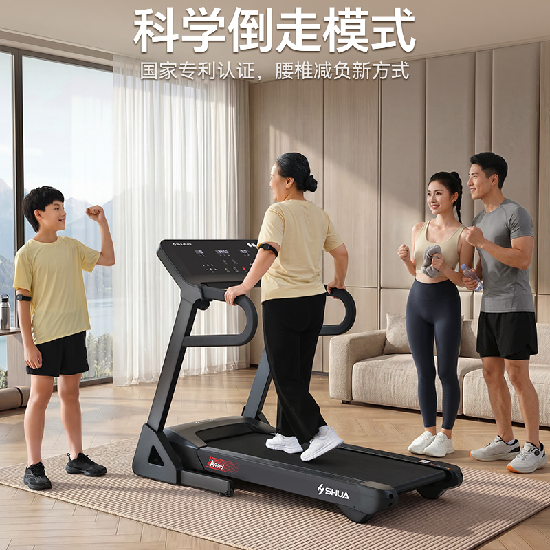 舒华家用跑步机A9 PRO+爬坡减震倒走大坡度燃脂可折叠全能王走步机T390-H3高清大图