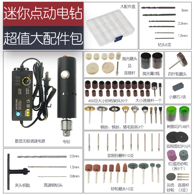 小刻机迷你电磨机闪电客手持家用小电钻打磨机电动小型多功能文玩手钻 标配+大配件包