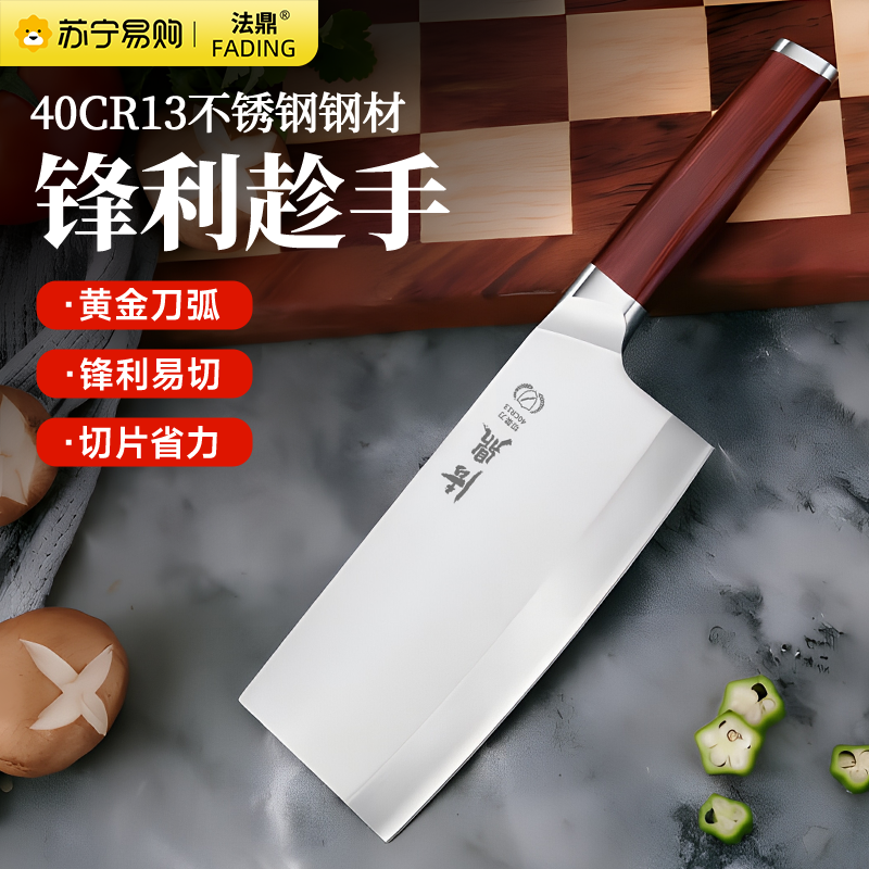 阳江家用小菜刀厨房女士专用厨刀切肉切片刀官方旗舰店正品刀具1155高清大图