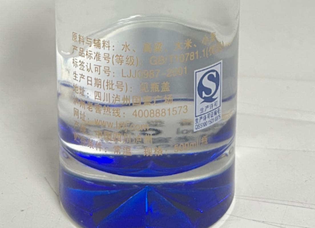 2012年 百年泸州老窖窖龄90年 52度 500ml 浓香型 品鉴光瓶白酒高清大图