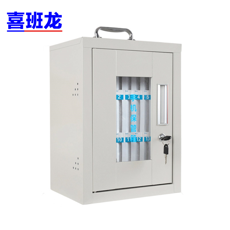 喜班龙 钢制手机柜高清大图