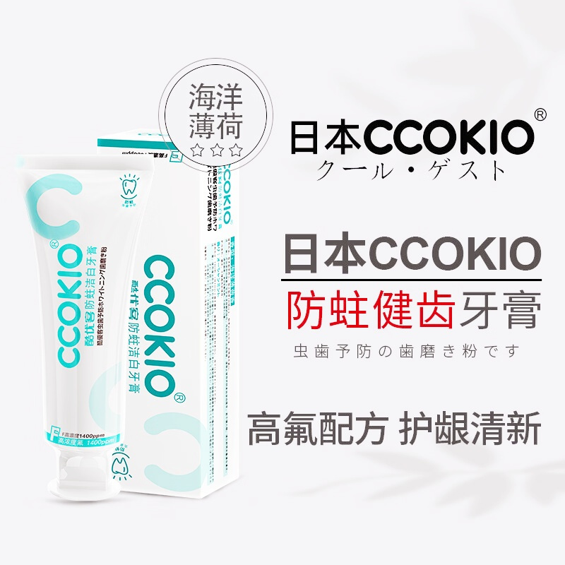 CCOKIO日本牙膏含氟成人健齿儿童防蛀洁白清新口气口腔清洁护理膏 海洋薄荷香 100g 1支高清大图