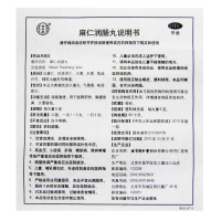 同仁堂麻仁润肠丸6g*10丸 肠胃积热 胸腹胀满 大便秘结