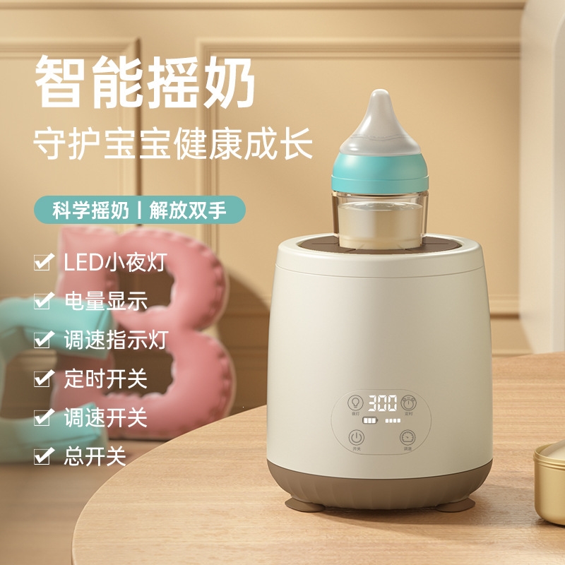 智能电动摇奶器婴儿自动冲奶粉机搅拌器宝宝匀摇奶机非搅拌棒_二代摇奶器基础夜灯卡其色