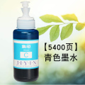 集印适合爱普生L1800彩色喷墨打印机墨水T6741专用墨盒不堵头 【5400页】青色墨水C