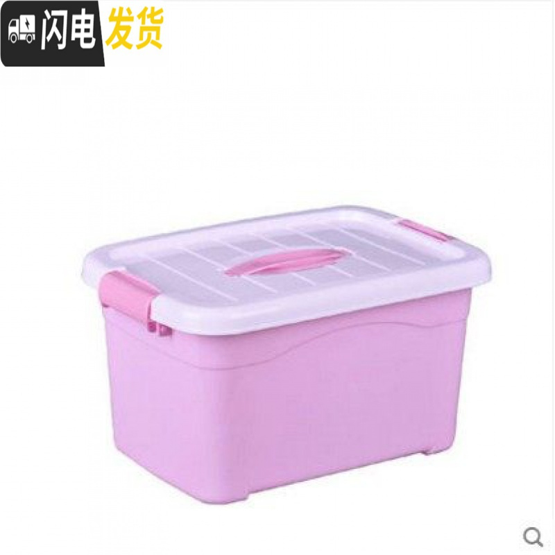 三维工匠塑料收纳箱整理箱有盖大小号手提杂物储物箱玩具家用衣物收纳盒子高清大图