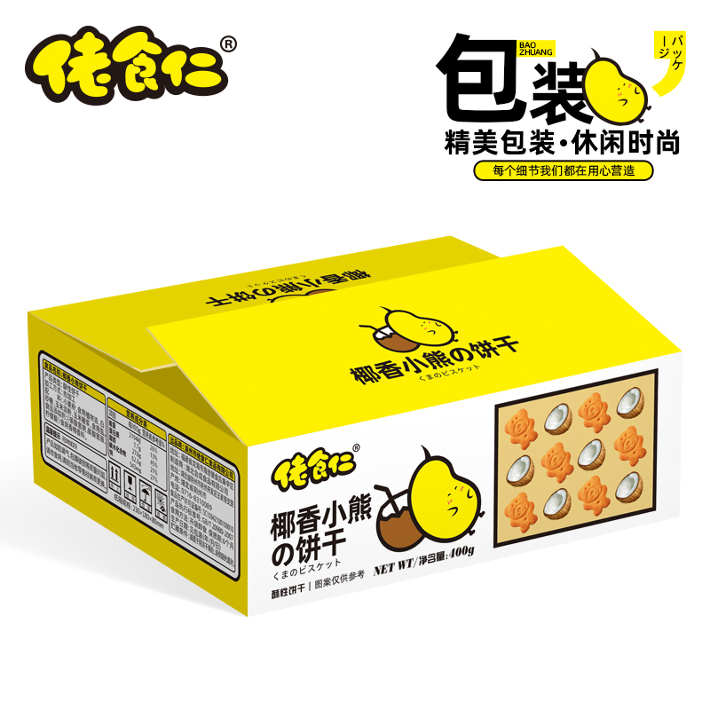 佬食仁 椰香小熊饼干400g 整箱(约15小包)儿童爱吃网红零食品小饼干 单独小袋包装 椰奶味熊字饼 原箱发货