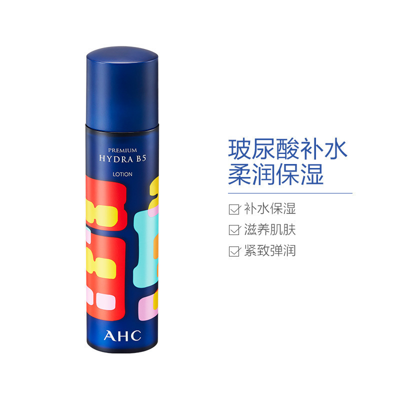 AHC B5玻尿酸 保湿控油 乳液 120ml/支 滋润弹嫩高清大图