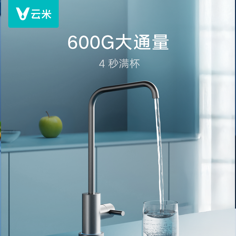 云米蓝泽600G厨下式小蓝调家用直饮6年长效RO反渗透6层精滤无双酚高清大图