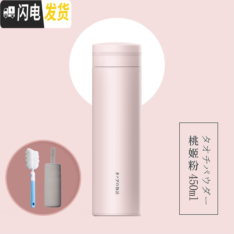 三维工匠保温杯女学生可爱便携个性潮流水杯男简约原宿风创意磨砂杯子ins 桃姬粉+杯刷+杯套