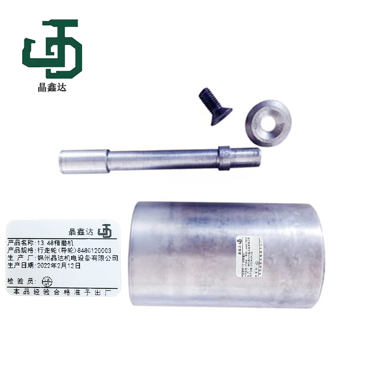 晶鑫达 行走轮(导轮)8480120003 13.48精磨机/套
