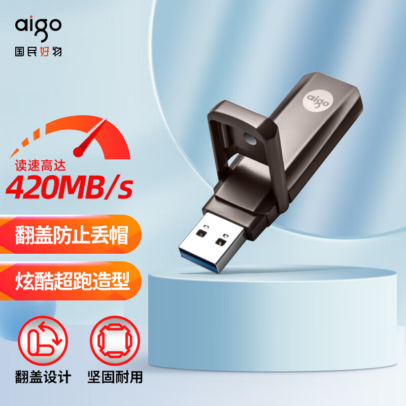 U盘 爱国者/Aigo U391/256GB 256GB USB3.1高清大图