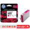 惠普(hp) CZ123AA 685 品红色墨盒 适用HPDeskjet3525/5525/6525/4615/4625