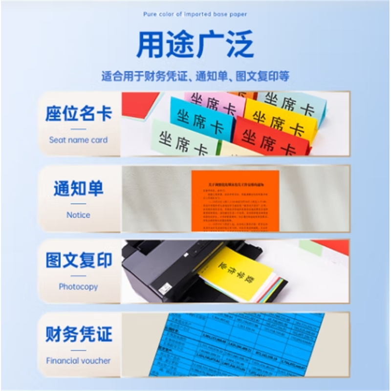 得力A4 80g10色混装复印 500张/包 7788高清大图