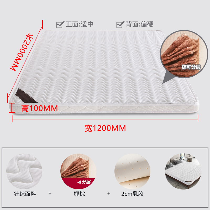 铭威盾椰棕床垫家用棕垫B10cm厚(防螨针织+2cm乳胶+0胶水天然椰棕)1200mm*2000mm高清大图