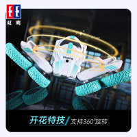 双鹰遥控开花特技车遥控车玩具车特技车益智男孩女孩儿童礼物