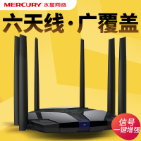 【六天线更强劲】MERCURY/水星D128双频无线路由器穿墙光纤宽带稳定家用5G千兆无线速率高速幻影路由D128有线 移动联通电信全网通三网通用 wifi信号增加无线桥接WDS