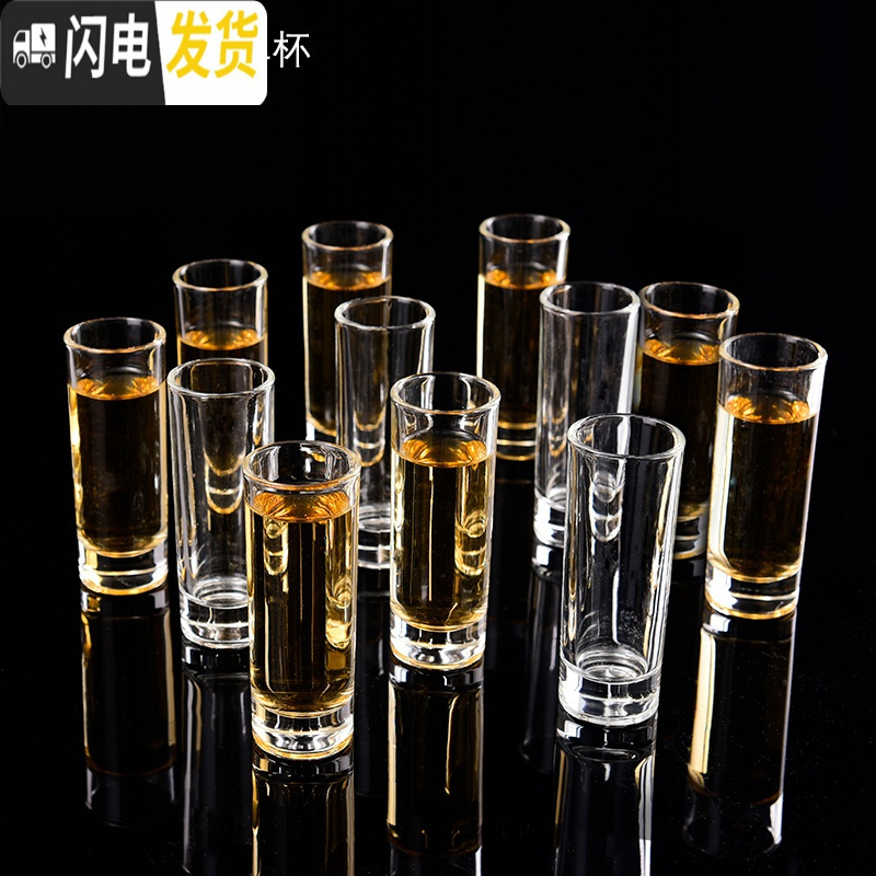 三维工匠12只装小玻璃杯高脚小白酒杯套装一口杯小号酒盅烈酒杯KTV玻璃杯 12只H型子弹杯65ml