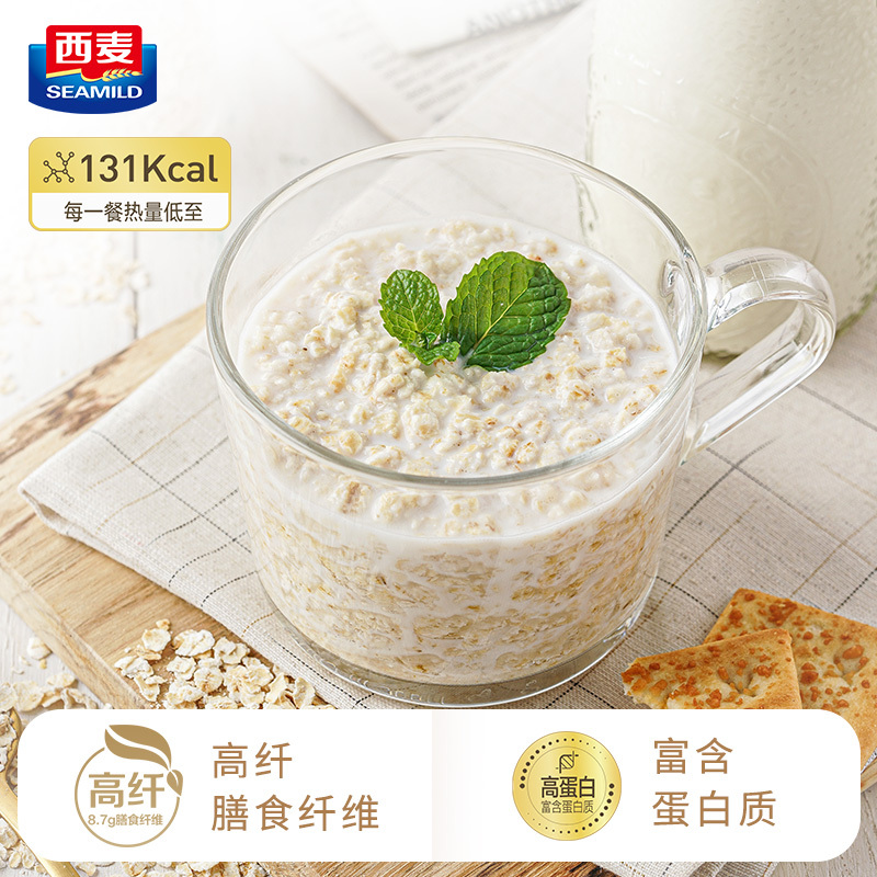 [澳洲进口燕麦]西麦纯燕麦片即食1000g*2桶装营养早餐谷物冲饮代餐零添加蔗糖高膳食纤维高蛋白质绿色食品高清大图