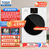 松下 (Panasonic) 9KG大容量 双转子定频频热泵大风量烘干 40分钟快烘 五档干衣NH-EH900W
