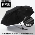 捷果全自动雨伞折叠晴雨伞双人三折男女用晴雨两用礼品伞太阳伞_575 自动款-8骨黑胶-黑色