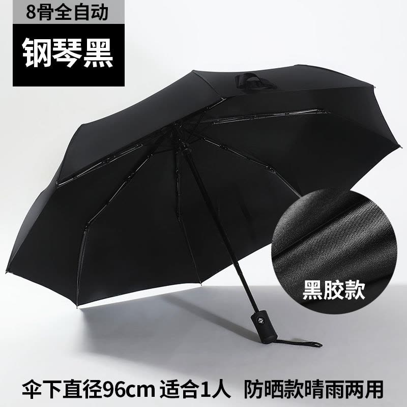 捷果全自动雨伞折叠晴雨伞双人三折男女用晴雨两用礼品伞太阳伞图片