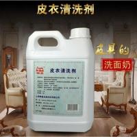 皮革皮具清洁剂真皮包2.5kg清洗剂皮衣沙发保养护理油去污清洗液 图片色