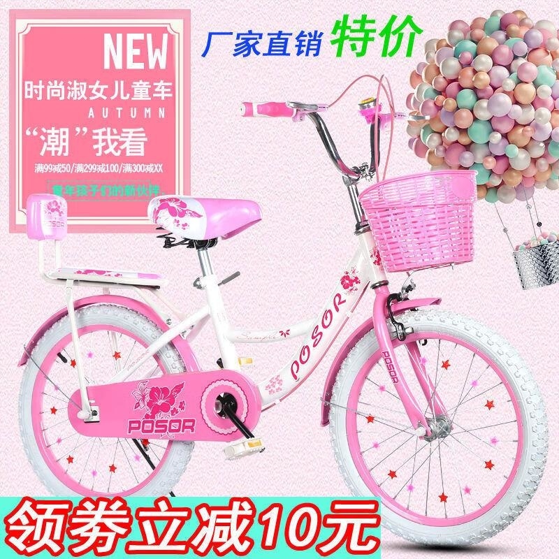 通勤自行车儿童6-15岁中小学生自行车18 20 22寸公主款女孩专用高清大图