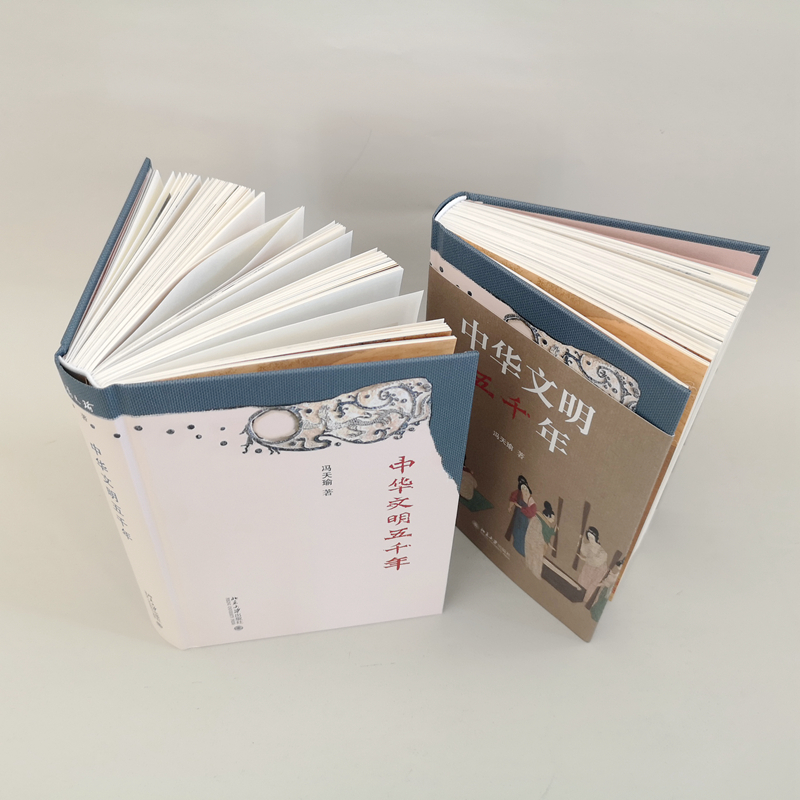 中华文明五千年 [正版]中华文明五千年 冯天瑜 著 文化史社科 书店图书籍 北京大学出版社高清大图