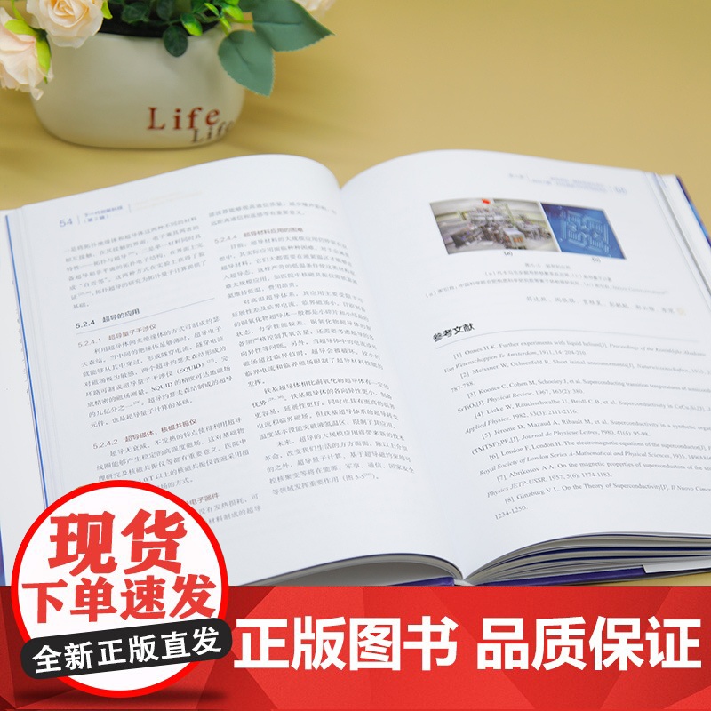 正版新书 下一代创新科技(第2辑) 清华大学探臻科技评论社 清华大学出版社 未来科技高清大图